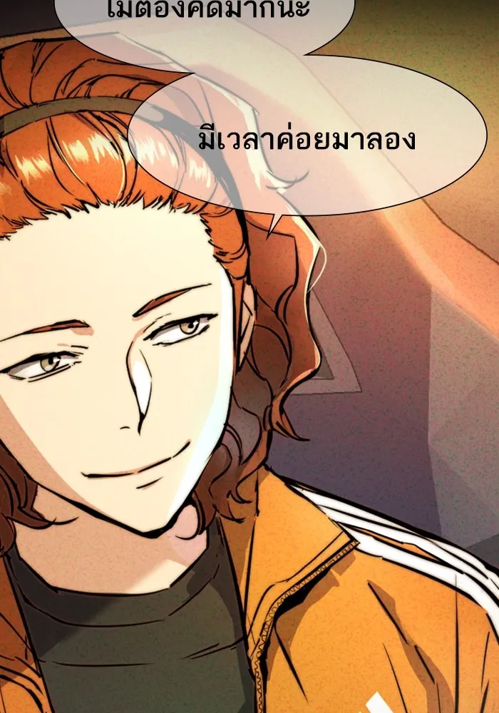 พี่ชายสายบอดี้การ์ด ตอนที่ 126 รูปที่ 79