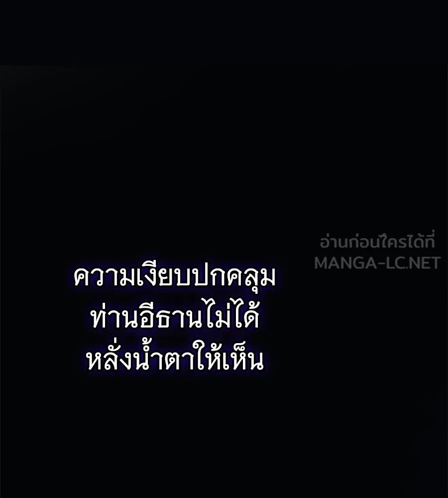 สาว(ลับ)ใช้ของท่านเคานต์ตาบอด ตอนที่ 49 (จบซีซัน 1) รูปที่ 15