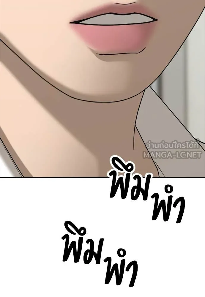 ผู้กล้าฝ่า ตอนที่ 40 รูปที่ 54