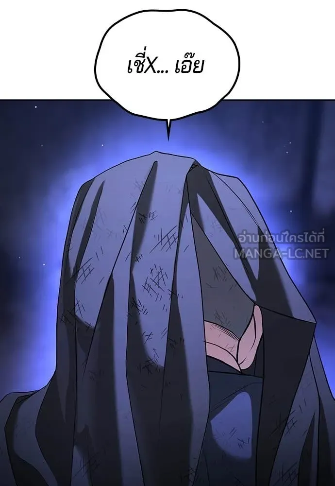 คูเซรา ตอนที่ 47 รูปที่ 175