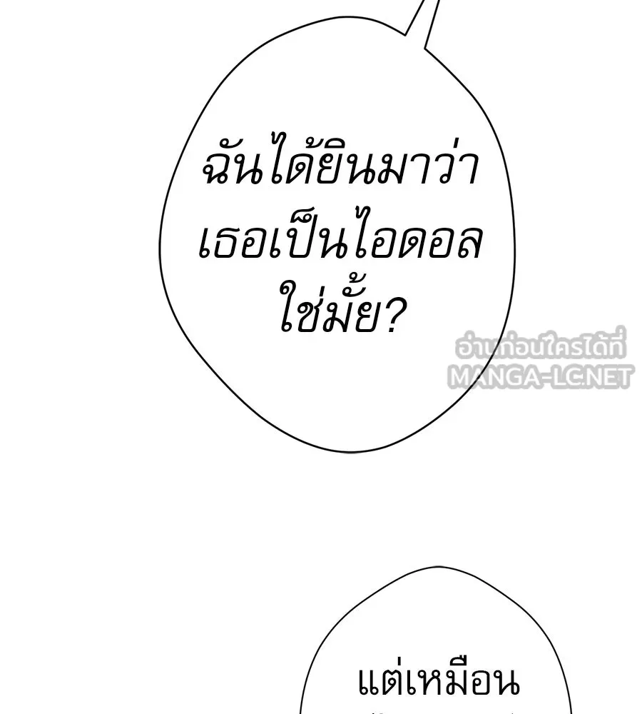 คอลเซ็นเตอร์เปลี่ยนชีวิต ตอนที่ 45 ลักลอบเข้าไป รูปที่ 105