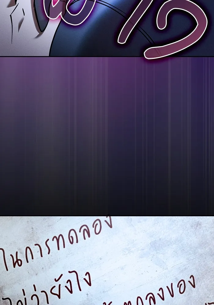 นักดาบอัจฉริยะจากอะคาเดมี ตอนที่ 57 รูปที่ 109