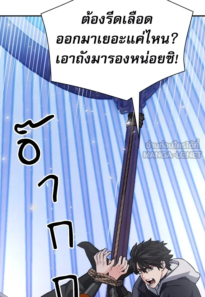 ดรูอิดแห่งสถานีโซล ตอนที่ 150 รูปที่ 36