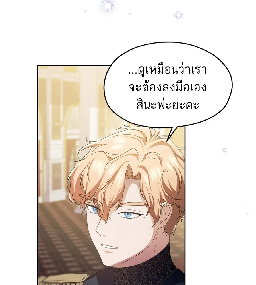 ทางหลุดพ้นของนักบุญลวง ตอนที่ 14 รูปที่ 20