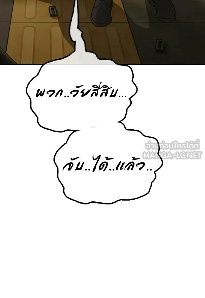 ผู้กล้าฝ่า ตอนที่ 45 รูปที่ 171