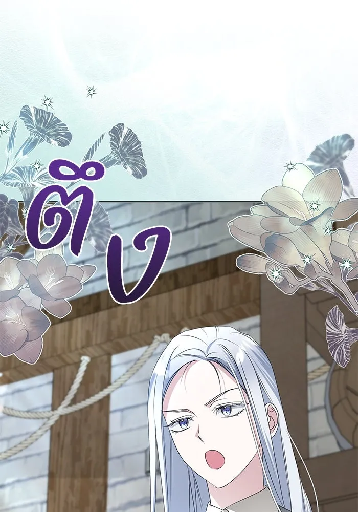 ชีวิตใหม่ในตระกูลมือสังหาร ตอนที่ 56 รูปที่ 80