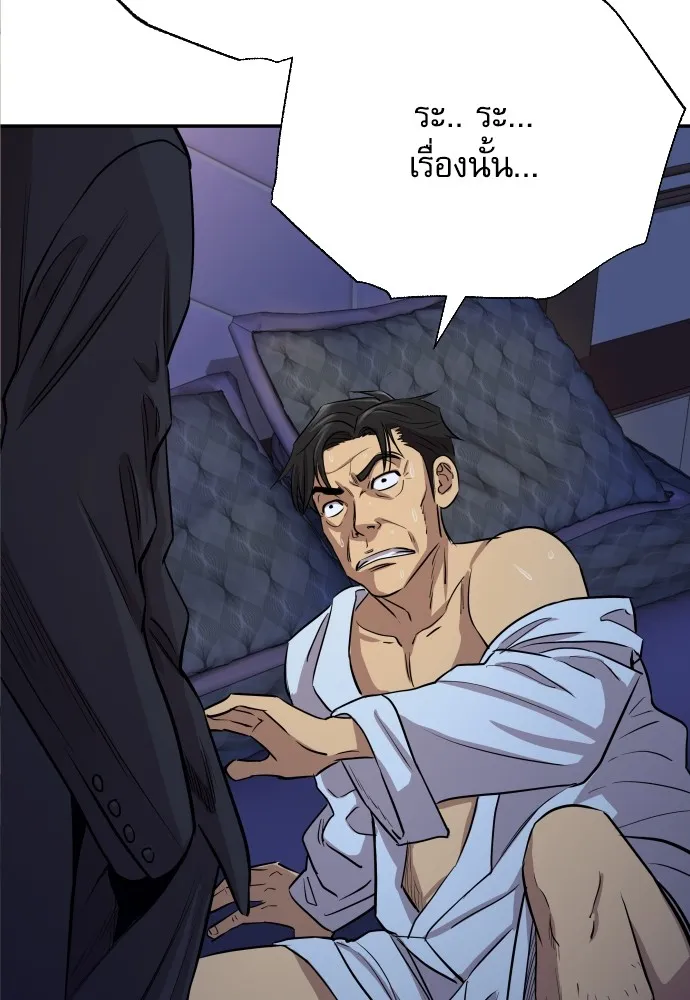 หลานอัจฉริยะของราชาเงินกู้ ตอนที่ 1 รูปที่ 38