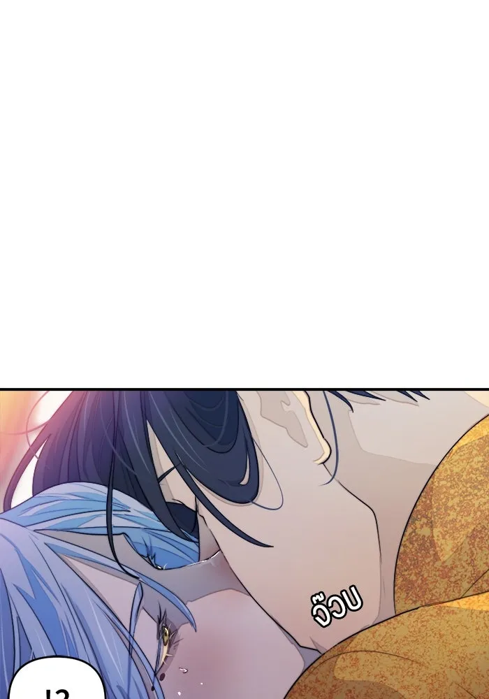 เปย์นี้เพื่อนาย My Sugar Baby ตอนที่ 85 เดือนสอง  ผู้ยืนยันตัวตน รูปที่ 68