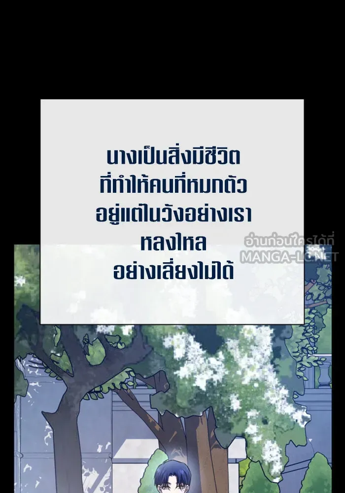 ชิงชีวิตพลิกลิขิตชะตา ตอนที่ 164. ล่าเหยี่ยวสีน้ำเงิน(3) รูปที่ 96