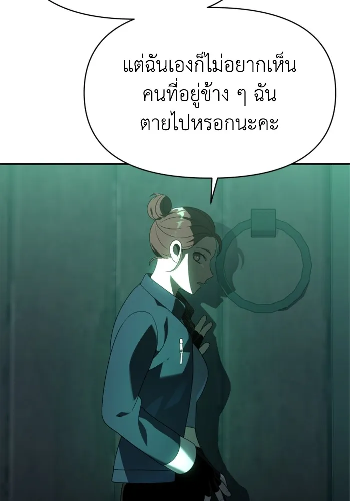 อดีตบอสหอคอย ตอนที่ 14 รูปที่ 128