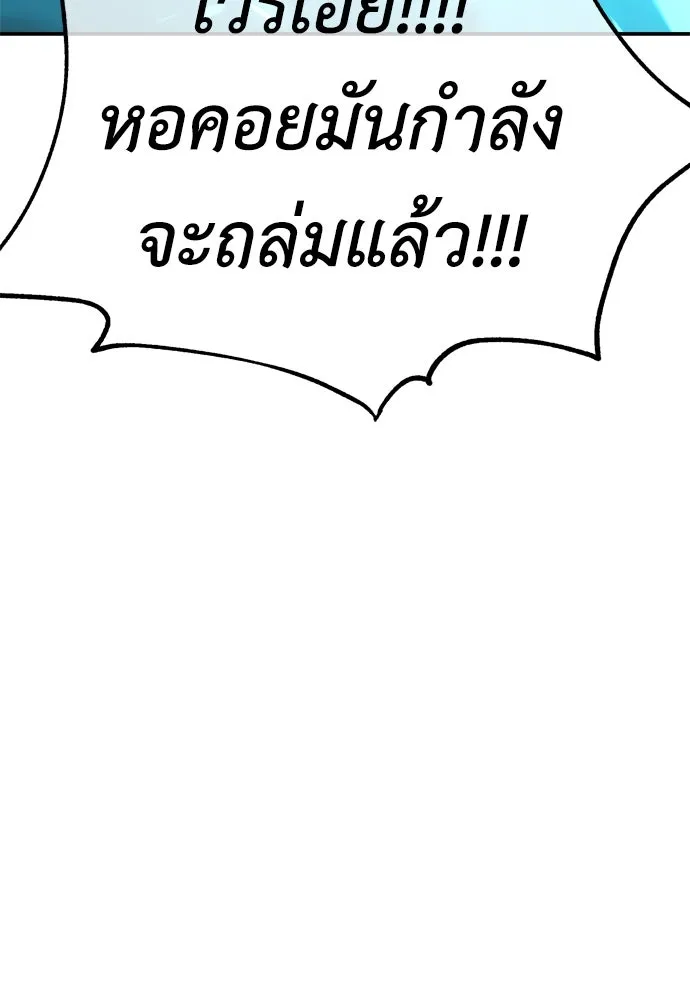 ไอ้เพลเยอร์นั่น ฉันฆ่ามันเอง ตอนที่ 42 รูปที่ 169
