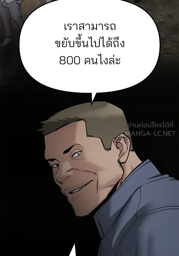 เลวฟาดเลว ตอนที่ 111 รูปที่ 117