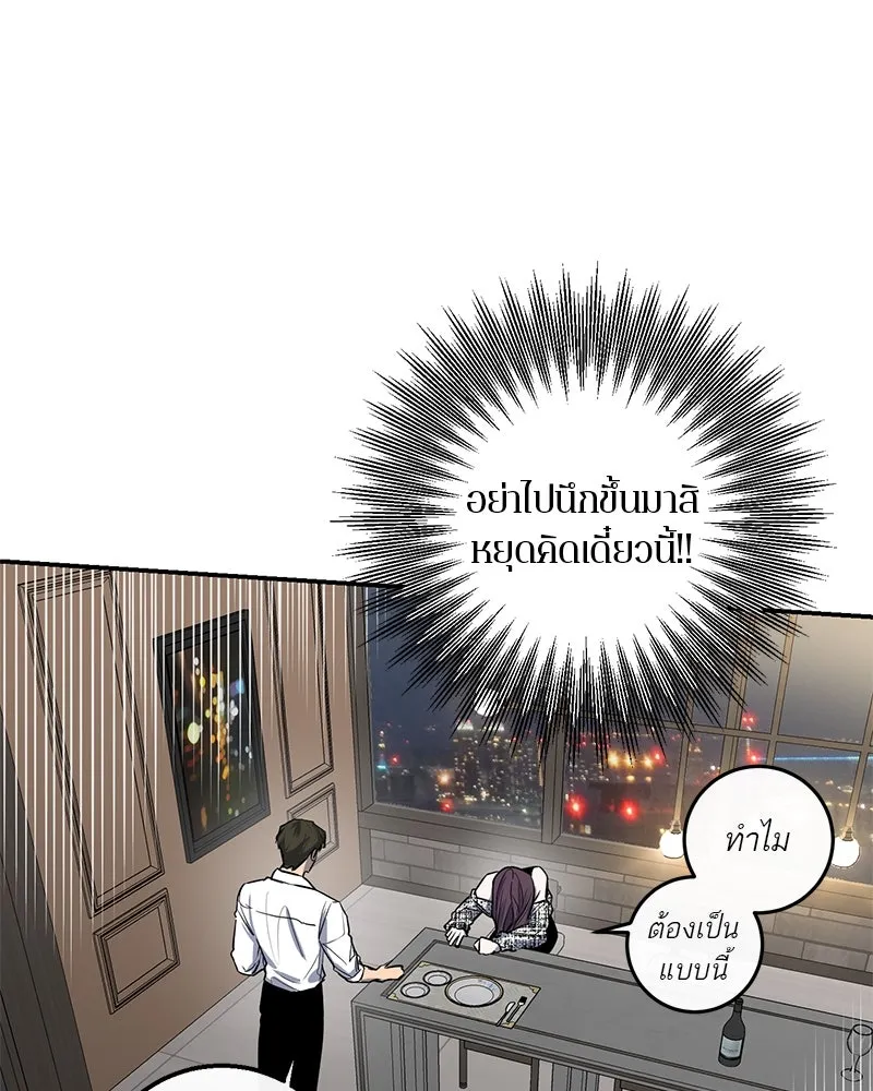 ตำนานเทพธิดาตกสวรรค์ ตอนที่ 27 รูปที่ 58