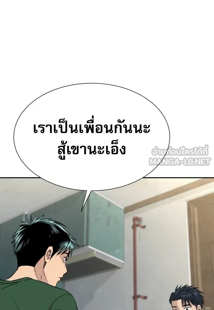 หลานอัจฉริยะ ตอนที่ 53 รูปที่ 95