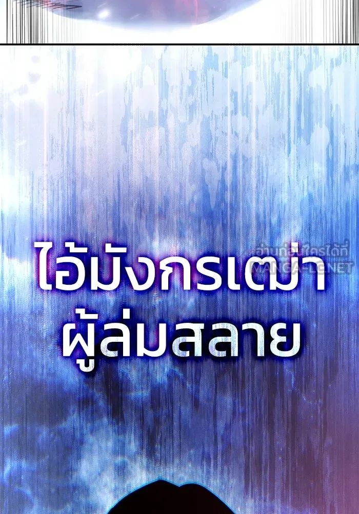 ยอดนักดาบผู้โอบอุ้มดารา ตอนที่ 122 รูปที่ 51
