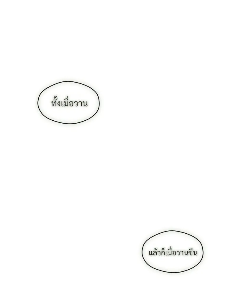 บุปผารุ่มราคะ ตอนที่ 78 รูปที่ 19