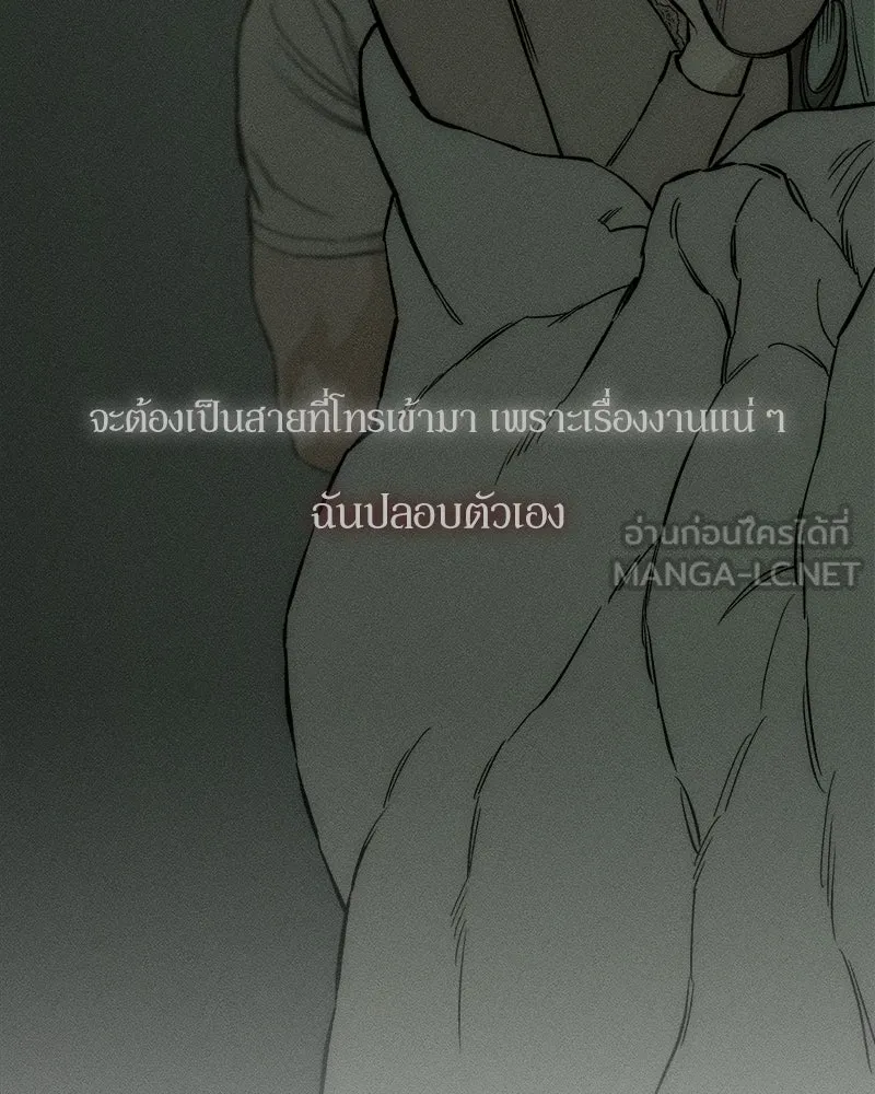 บุปผารุ่มราคะ ตอนที่ 14 รูปที่ 15