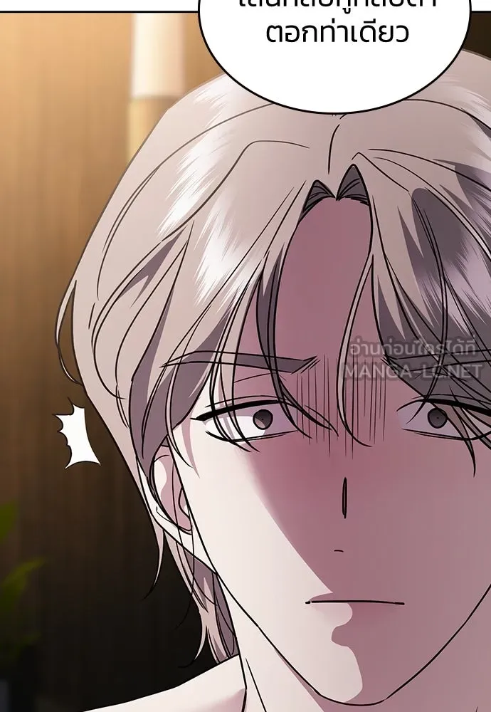 รักแล้วห้ามเลิก ตอนที่ 15 รูปที่ 120