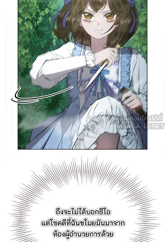 ลูกสาวตัวปลอมของท่านดยุก ตอนที่ 19 รูปที่ 30