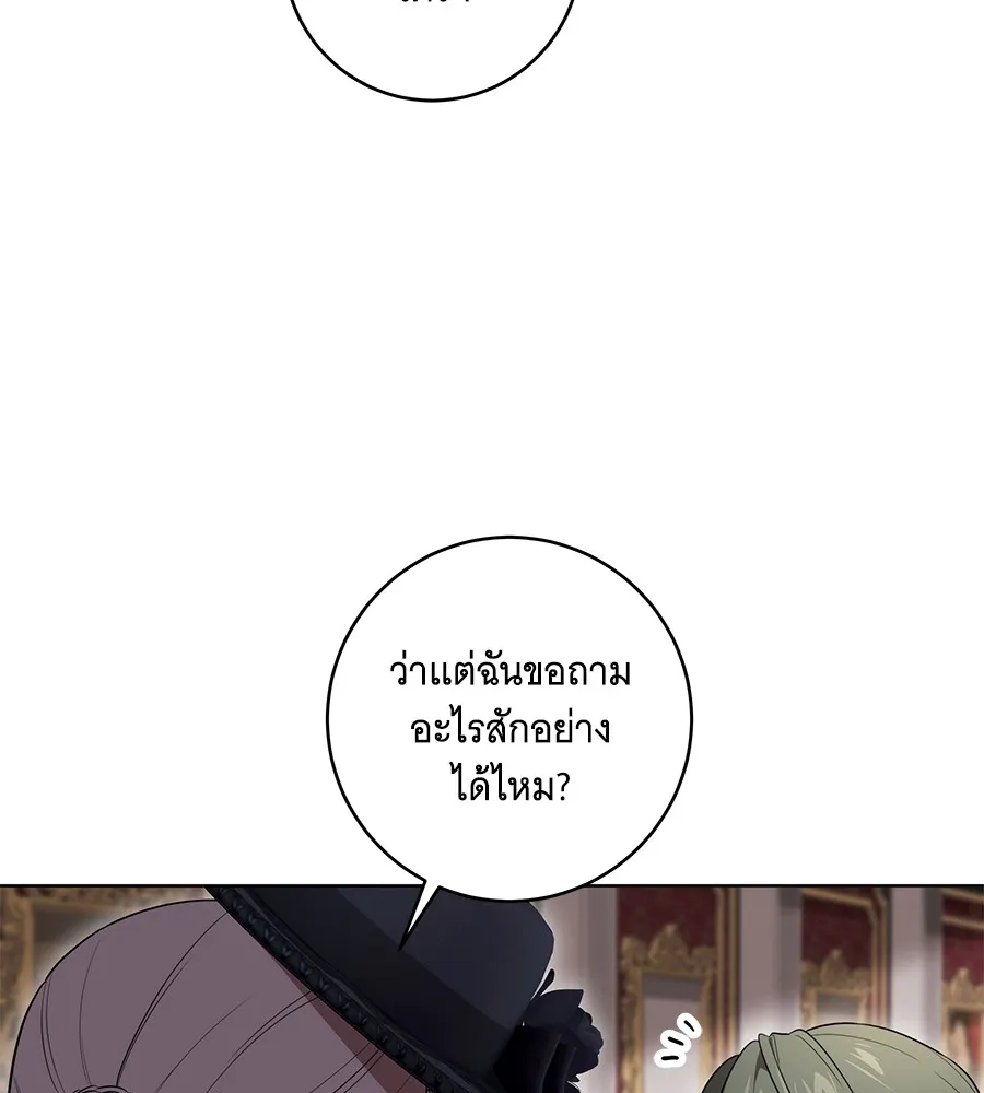 ทุกอย่างที่เสียไป ฉันขอทวงคืน ตอนที่ 68 รูปที่ 76