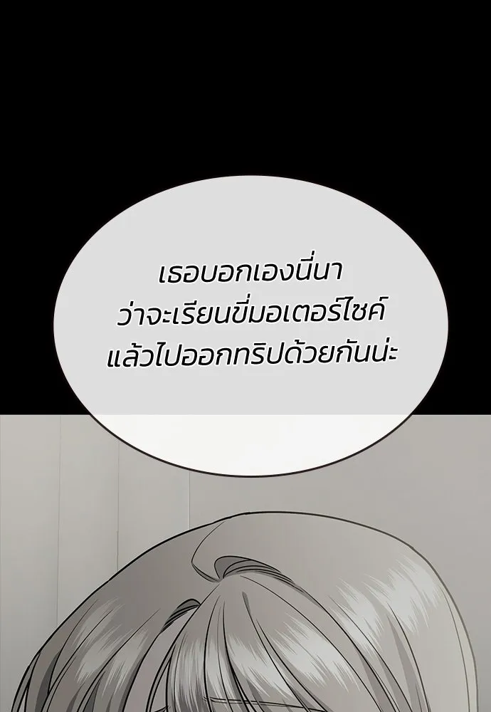 รักแล้วห้ามเลิก ตอนที่ ตอนพิเศษ 1 รูปที่ 22