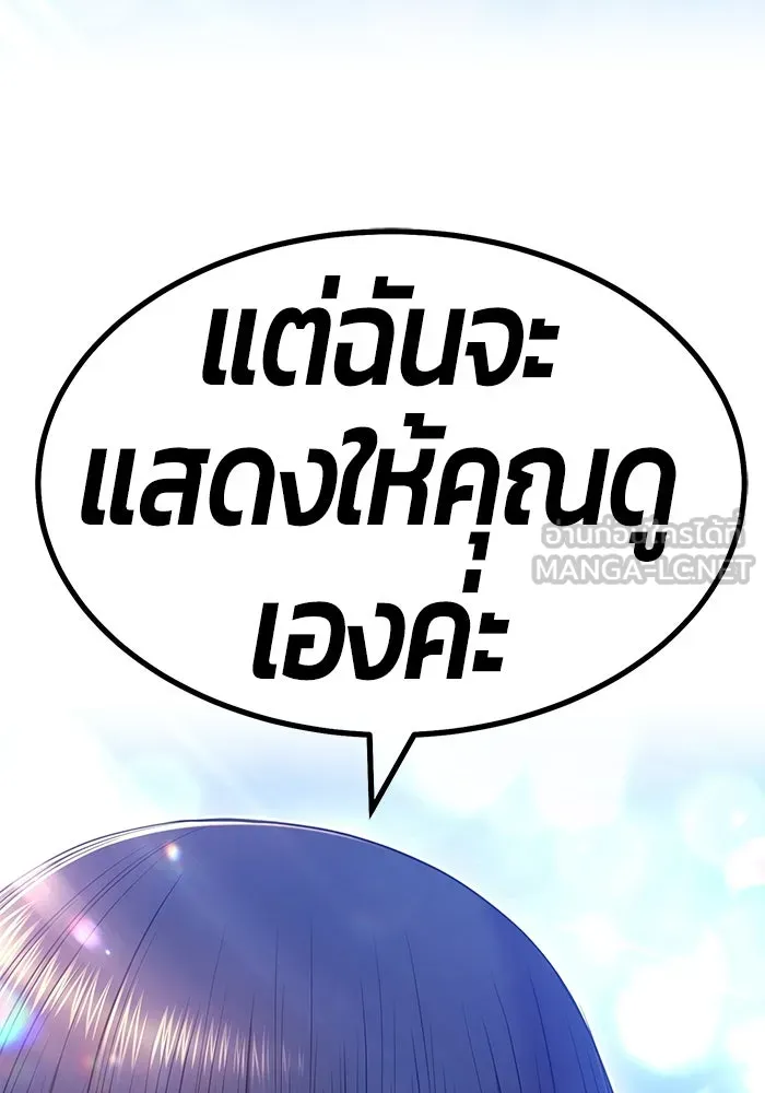 +99 ท่อนไม้พร้อมบวก ตอนที่ 52 รูปที่ 15