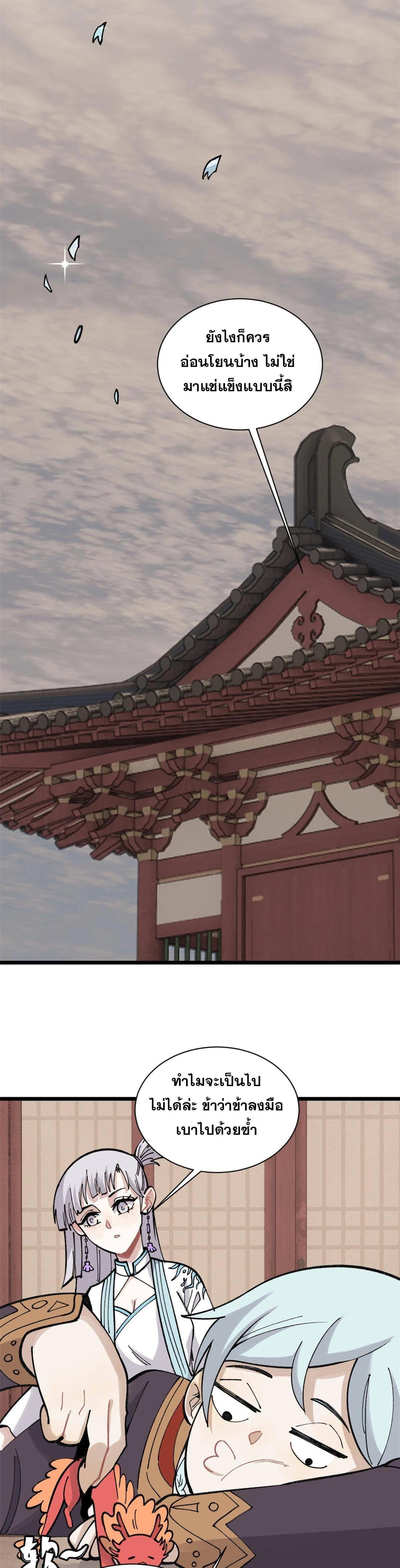 Manga-lc-com อ่านมังงะ อ่านการ์ตูน ออนไลน์ ฟรี All Hail the Sect Leader ตอนที่ 1 2 3 4 5 6 7 8 9 10 11 12 13 14 ฟรี ไม่มีโฆษณา Manga-lc - อ่าน มังงะ อ่าน การ์ตูน ออนไลน์ อ่านมังงะ ฟรี