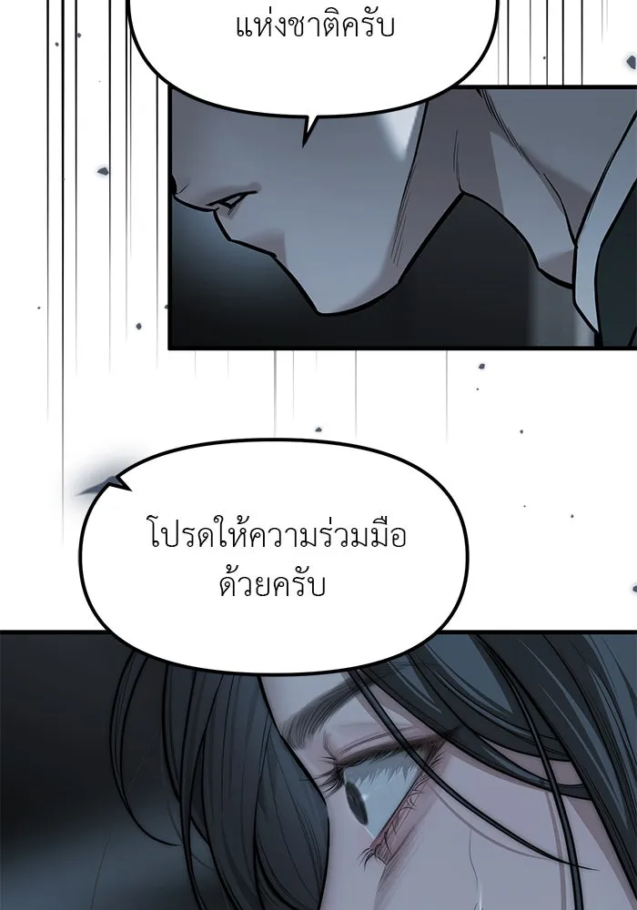 ปฏิบัติการลับบุกโรงเรียนไฮโซ ตอนที่ 99 รูปที่ 74