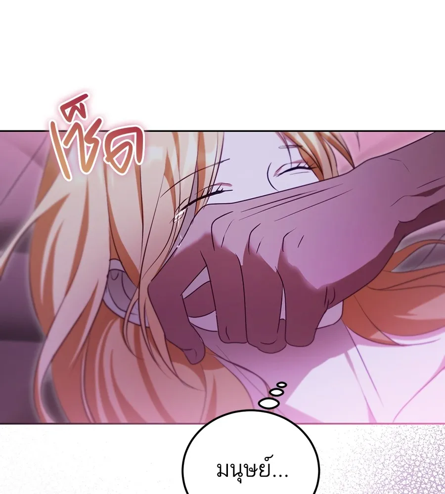 ทางหลุดพ้นของนักบุญลวง ตอนที่ 31 รูปที่ 64