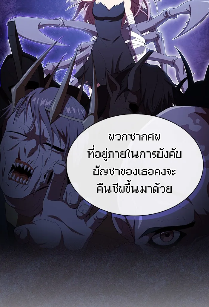 ผู้เล่นขั้นเทพแห่งหอคอยฝึกสอน ตอนที่ 121 รูปที่ 76
