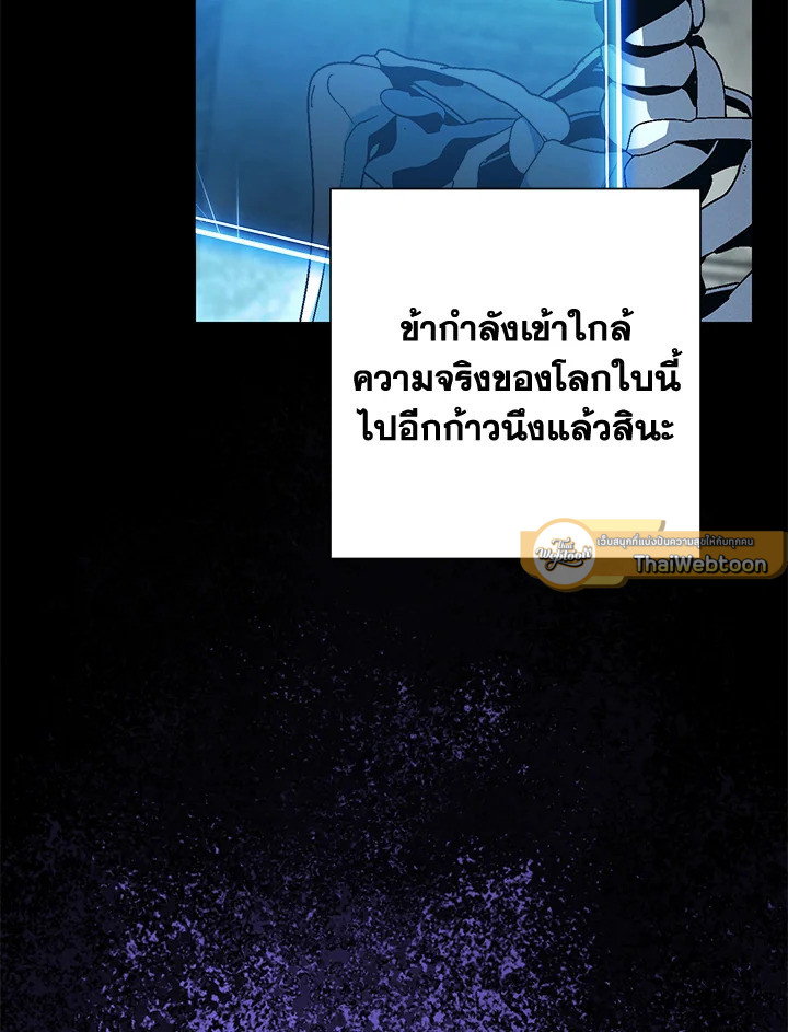 พลทหารโครงกระดูกผู้ม ตอนที่ 148 รูปที่ 40