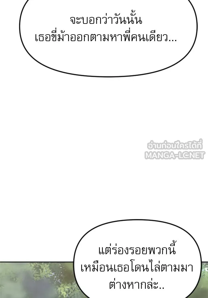 ไม่รักให้ตาย ตอนที่ 14 รูปที่ 57