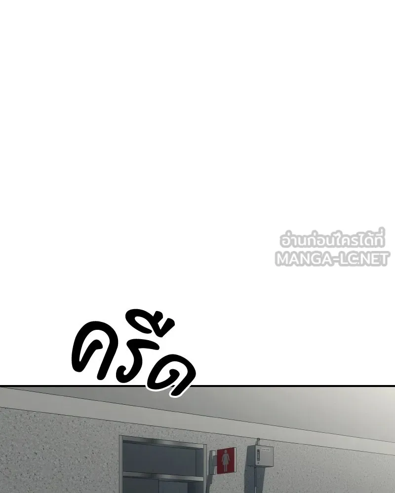 บอกมาค่าตัวเท่าไหร่ ตอนที่ 22 รูปที่ 192