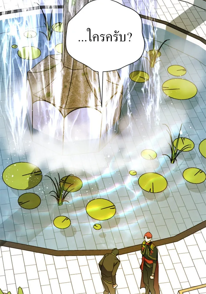 ชิงชีวิตพลิกลิขิตชะตา ตอนที่ 32. อยากพบ รูปที่ 146