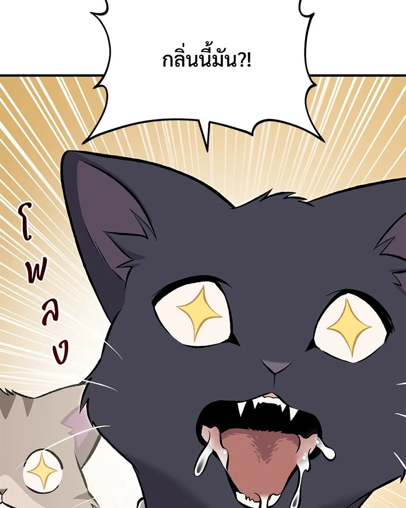 ปลูกผักพิชิตหอคอย ตอนที่ 76 รูปที่ 121