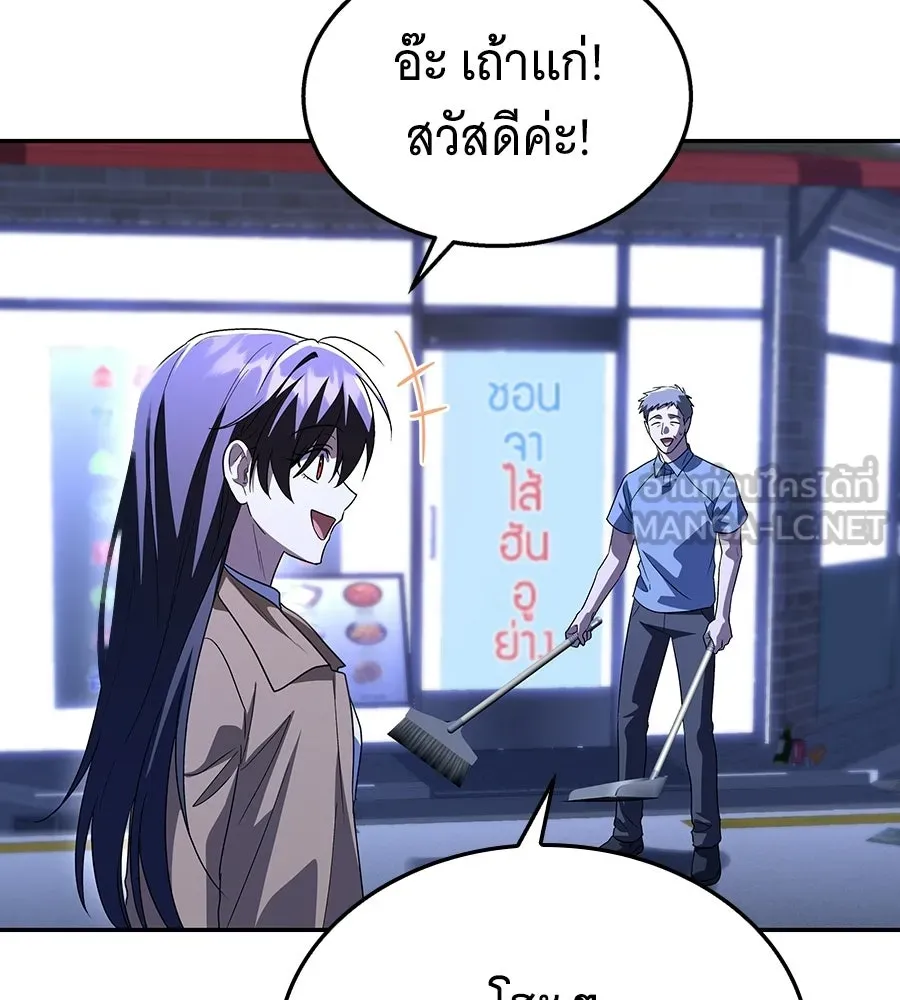 ถึกทนแทงก์แรงก์ C ตอนที่ 50 รูปที่ 48
