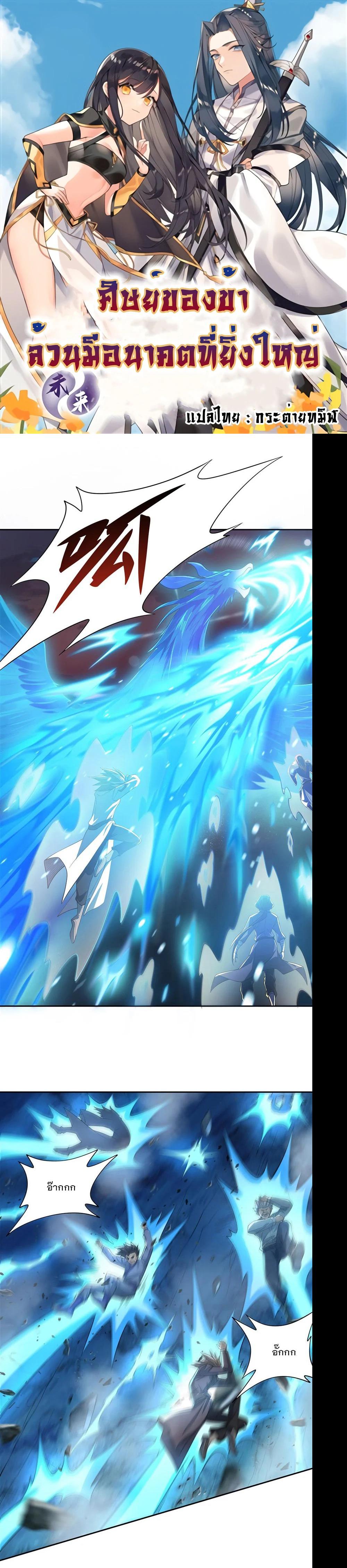 Manga-lc-com อ่านมังงะ อ่านการ์ตูน ออนไลน์ ฟรี My Female Disciples are all Future Masters of the Heavens ตอนที่ 1 2 3 4 5 6 7 8 9 10 11 12 13 14 ฟรี ไม่มีโฆษณา Manga-lc - อ่าน มังงะ อ่าน การ์ตูน ออนไลน์ อ่านมังงะ ฟรี