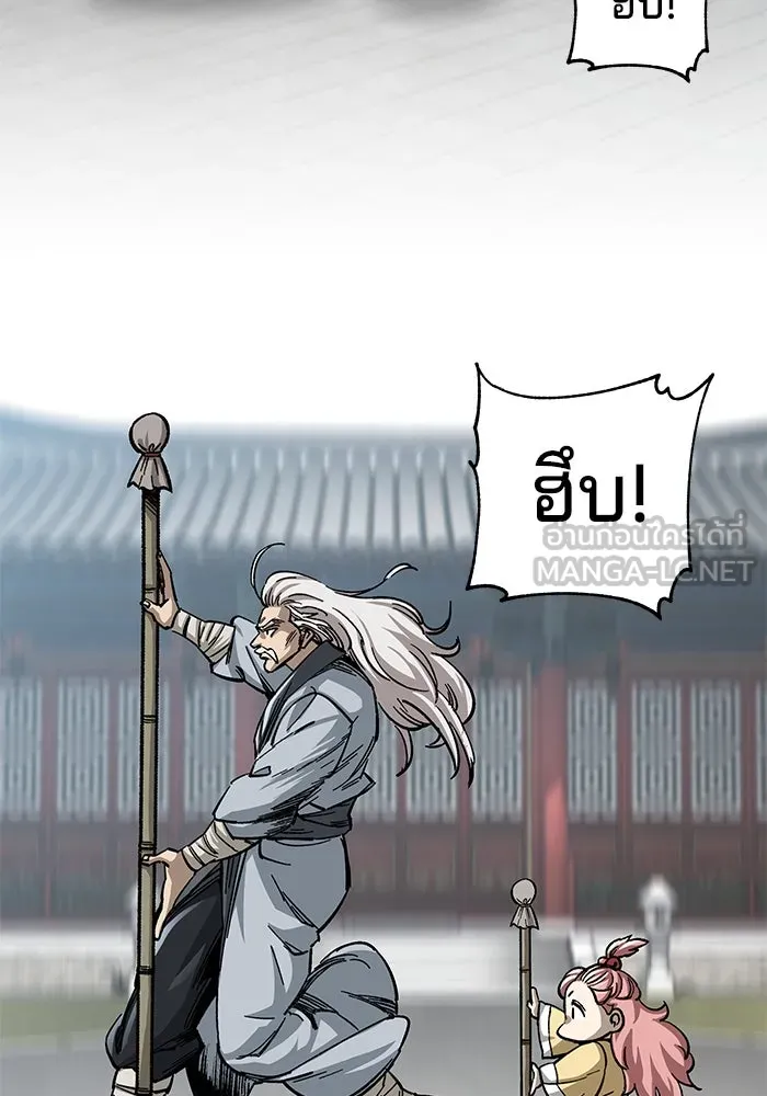 คุณปู่จอมยุทธกับหลานสาวสุดแกร่ง ตอนที่ 26 รูปที่ 36