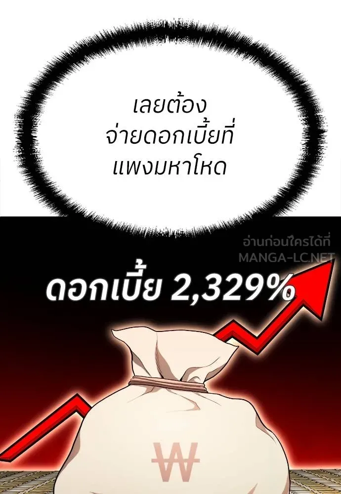 สนามเด็กล่า ตอนที่ 55 รูปที่ 42