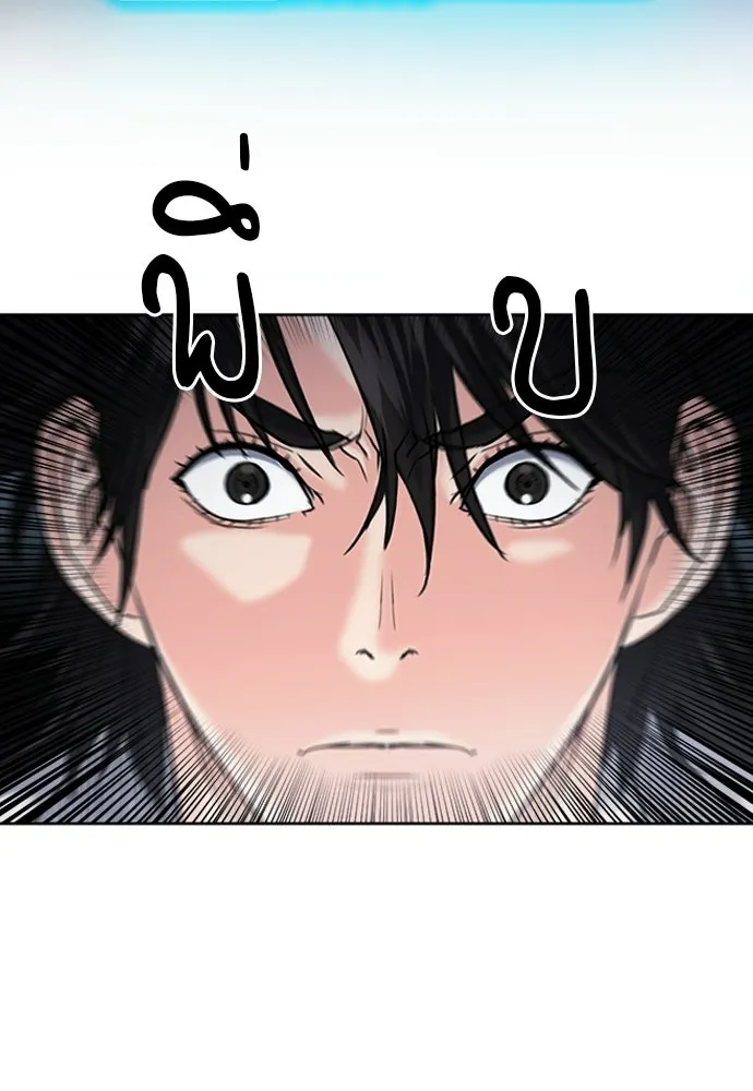 ดรูอิดแห่งสถานีโซล ตอนที่ 63 รูปที่ 47