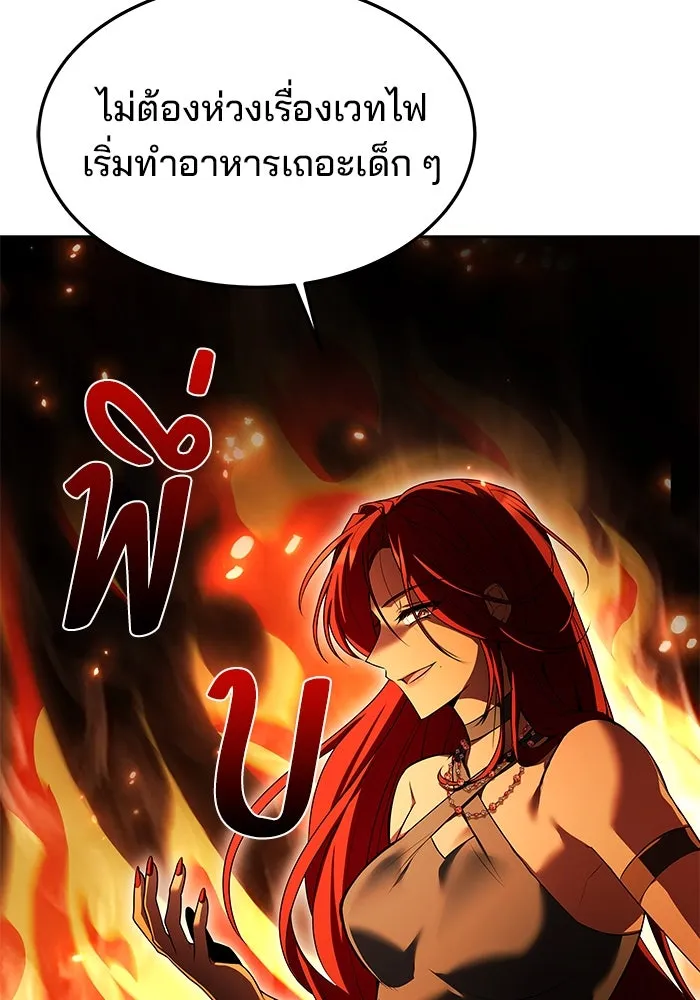 ครัวจอมเวท ตอนที่ 44 รูปที่ 71