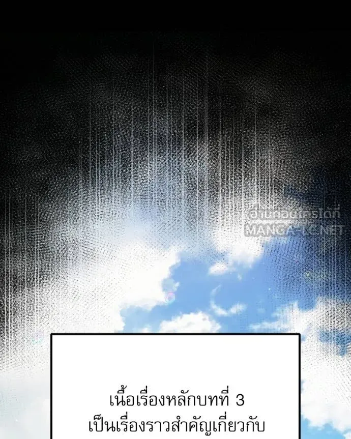 อัศวินดำล่าท้าเวลา ตอนที่ 125 รูปที่ 61