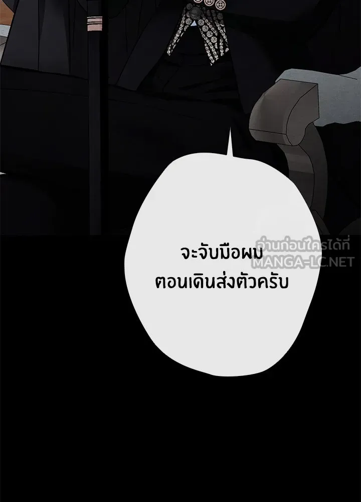 องค์ชายผู้อื้อฉาว ตอนที่ 33 รูปที่ 9