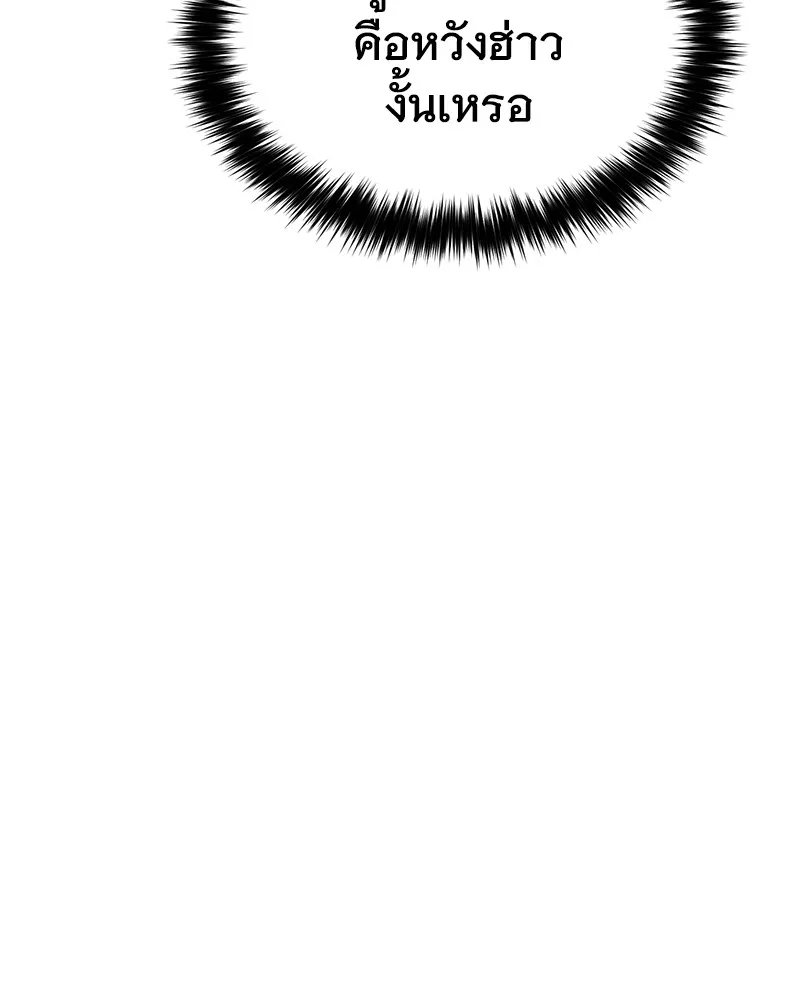 แบคXX ตอนที่ 74 รูปที่ 59