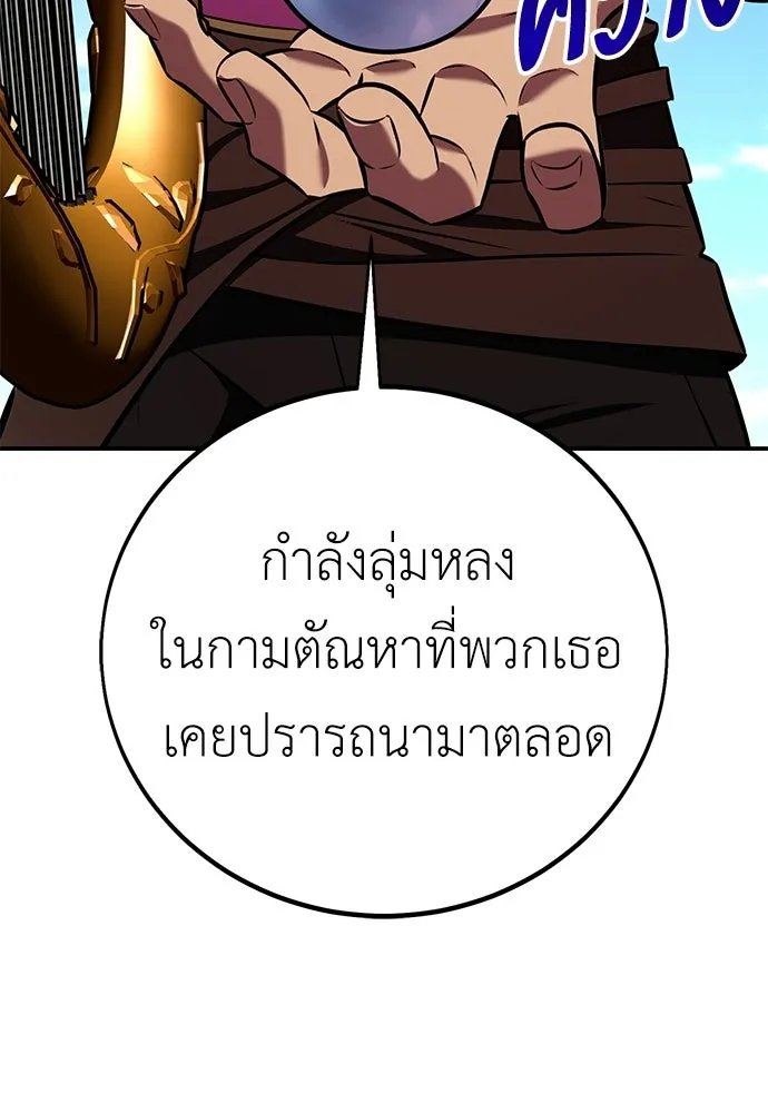 ไอ้เพลเยอร์นั่น ฉันฆ่ามันเอง ตอนที่ 86 รูปที่ 140