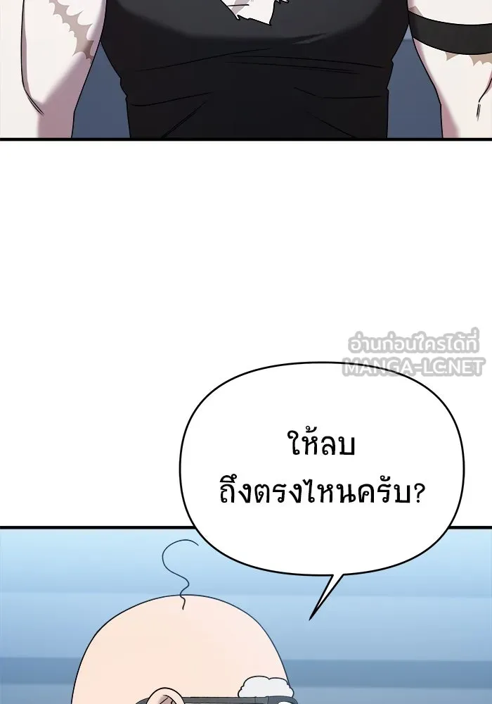 วายร้ายก็อยากมีรัก ตอนที่ 27 รูปที่ 12