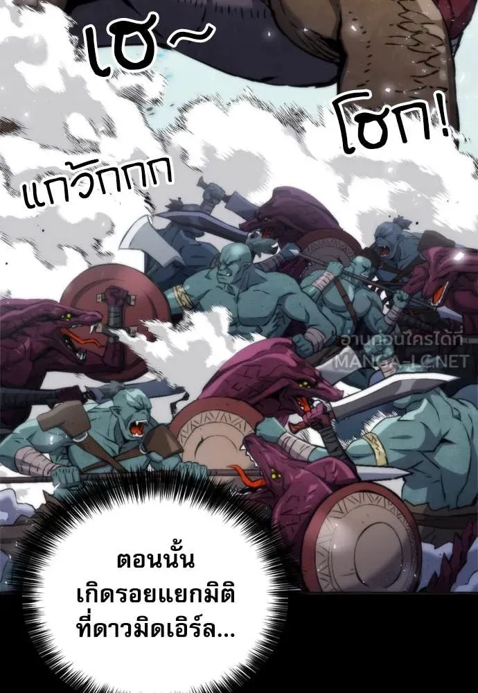 ดรูอิดแห่งสถานีโซล ตอนที่ 190 รูปที่ 10