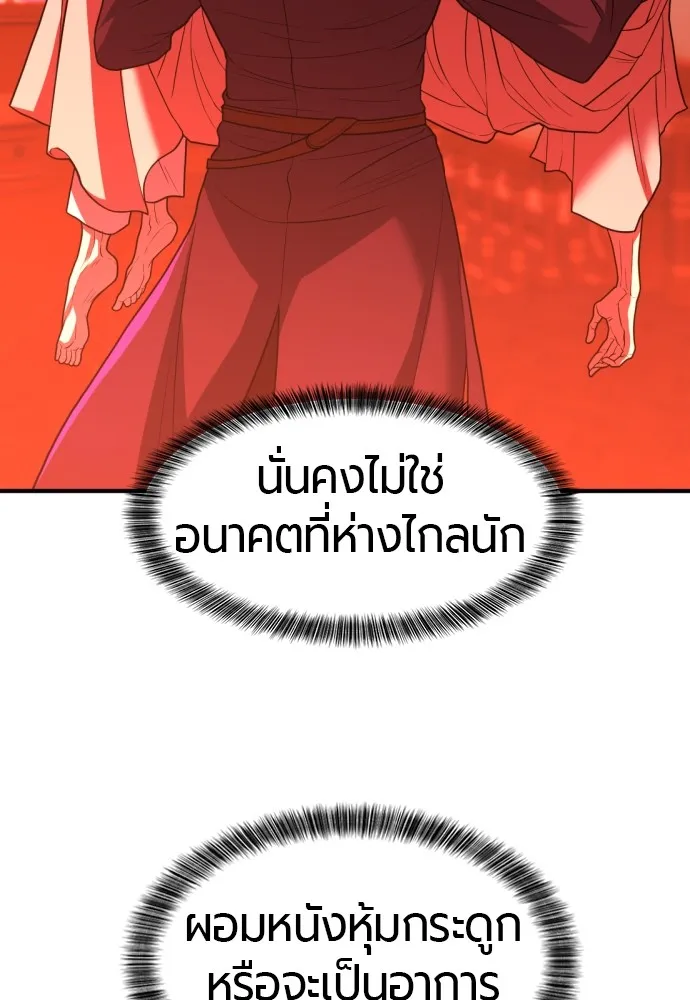 ยอดสถาปนิกผู้พิทักษ์อาณาจักร ตอนที่ 70 รูปที่ 62