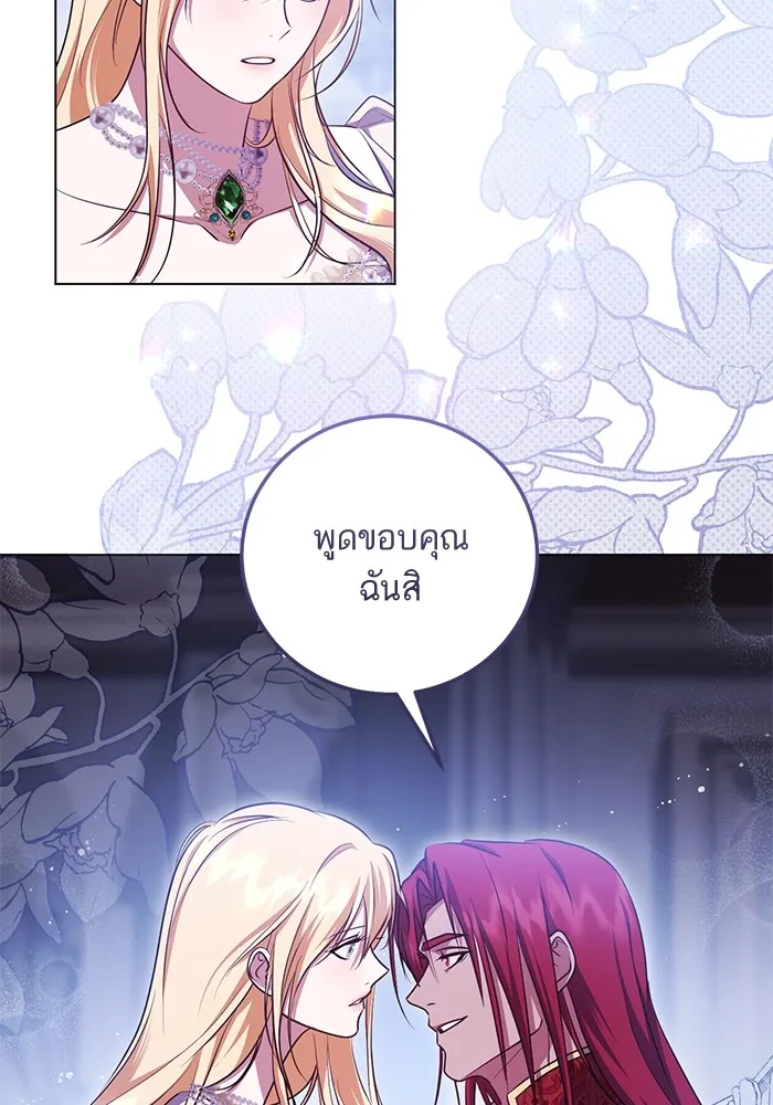 ทางหลุดพ้นของนักบุญลวง ตอนที่ 53 รูปที่ 25