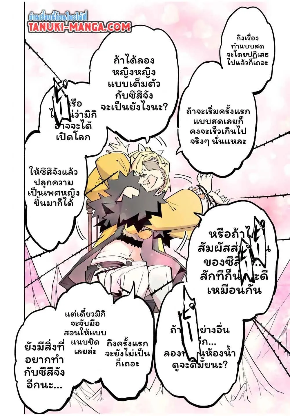 My Gift LVL 9999 Unlimited Gacha ผมถ_กเพ_อนท_เช_อใจหลอกไปฆ_า เลยใช_ก_ฟต_ส_มกาชาพาพวกพ_องเลเวล 9999 กล_บมาล_างแค_น ตอนที่ ตอนที่ 172 รูปที่ 10